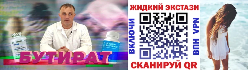 Бутират BDO 33%  kraken   Новомичуринск  хочу  