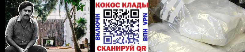 КОКАИН FishScale Новомичуринск