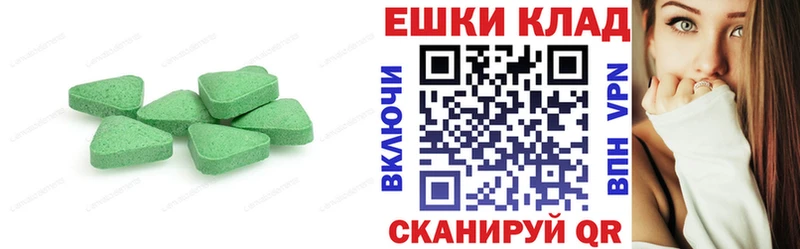 магазин продажи   Новомичуринск  Ecstasy таблы 