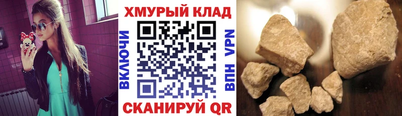 ГЕРОИН герыч Новомичуринск