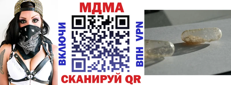 MDMA кристаллы Новомичуринск