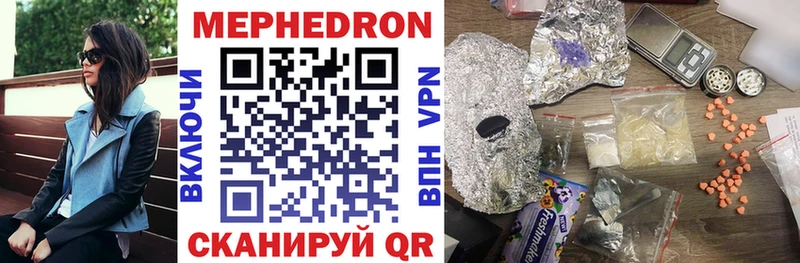 МЯУ-МЯУ mephedrone  закладки  Новомичуринск 