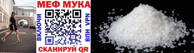 Меф мяу мяу мука Новомичуринск