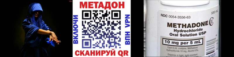 купить наркотики сайты  Новомичуринск  МЕТАДОН белоснежный 